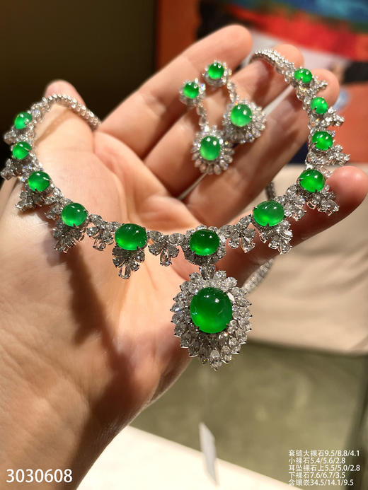 玻璃种绿蛋套装【3030608】具体价格微信咨询 商品图1