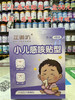 小儿感咳贴型一盒58元 商品缩略图0