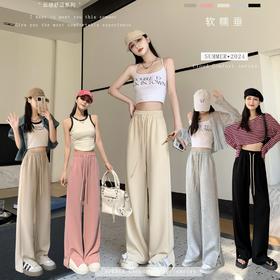 【尾货清仓！售完停产！手慢无】骆柒柒奶油系云感开叉裤 软糯垂云朵触感 侧边开叉提升腿部线条 显瘦遮肉修饰腿型