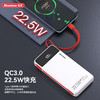 纽曼带线快充移动电源P170 商品缩略图2