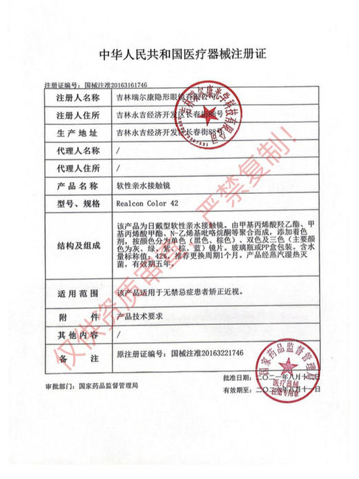 Kaylens 雨点轨迹 月抛直径14.2mm混血美瞳 棕色 商品图3