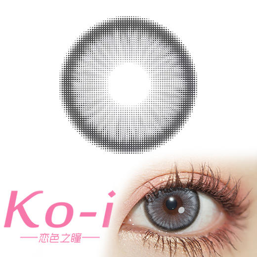 MIRAGE COLOR黎雾 Norko Gray钻石糖灰 年抛直径14.5mm混血美瞳 灰色 商品图0