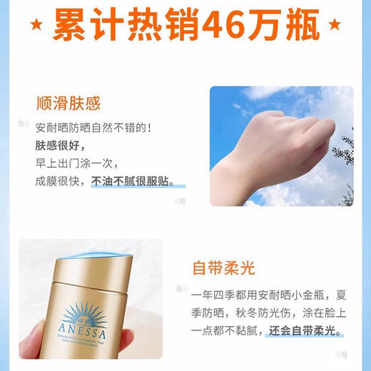 【双12嗨购节】【全球购】Anessa安热沙小金瓶防晒乳 安耐晒防晒霜90ml 防晒SPF50+ 水能户外防晒乳·现货速达 商品图6