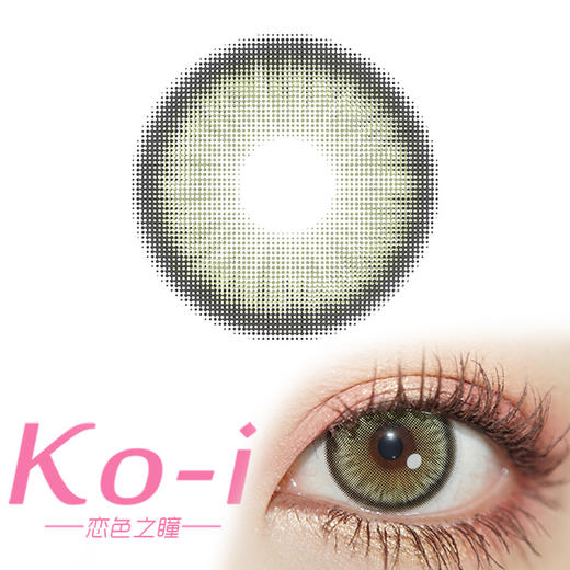 MIRAGE COLOR黎雾 Norko Green钻石糖绿 年抛直径14.5mm混血美瞳 绿色 商品图0