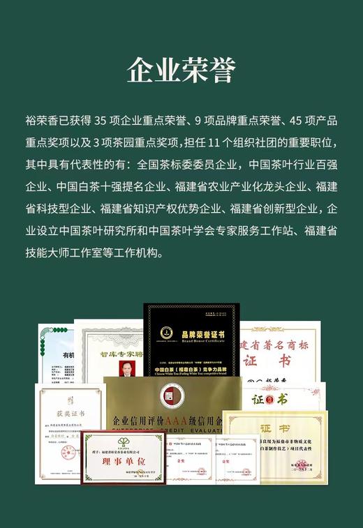 懂茶帝﹣裕荣香2018年散茶有机冬片白茶150g 商品图4