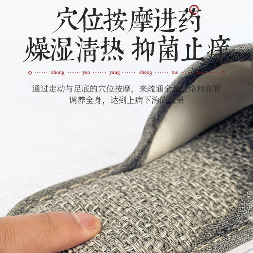 【2双立减20】 泗州中草药拖鞋 21味草本 非遗传承 专利认证 透气涤麻 两色可选 男女同款 36~41码  商品图5