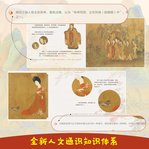 《了不起的中国画》全8册 给3-9岁孩子的传统中国画艺术启蒙绘本 冰心获奖作家执笔+著名画家审定 商品图4