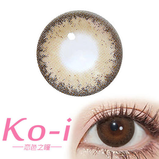 Winni温妮 WN-D11brown燕麦拿铁 日抛直径14.5mm日常美瞳 棕色 10片/盒 商品图0