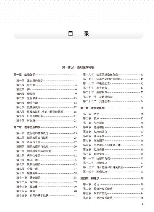 2024口腔执业助理医师考试医学综合指导用书 人卫版口腔助理考试书执业医师考试历年真题资格证考试备考复习资料人民卫生出版社 商品图2