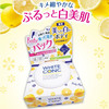 日本WHITE CONC全身美白保湿身体水洗膜-70g 商品缩略图0