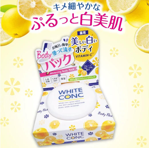 日本WHITE CONC全身美白保湿身体水洗膜-70g 商品图0