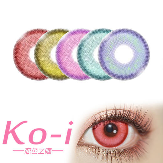 DOYA 赛博铳梦系列 日抛Cos美瞳2片体验装 废土法则丨赤色月晕丨梦核幻境丨霓虹交错丨空想之森 商品图0