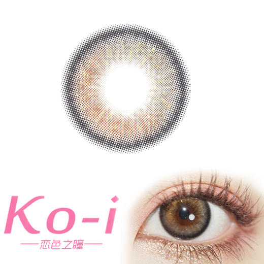 Truecon初空 鎏金云汉 年抛直径14.2mm日常美瞳 灰色 商品图0