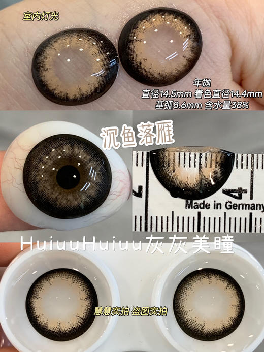 【本店实拍】偏大/新品混血系列-14.5mm【年抛 0-1000度 含525/575】【闺房日记 无525/575】 商品图5