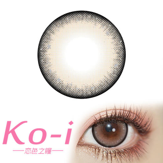 Dreamcon C Girl BJD 最终幻想肉桂 年抛直径14.5mm日常美瞳 棕色 商品图0