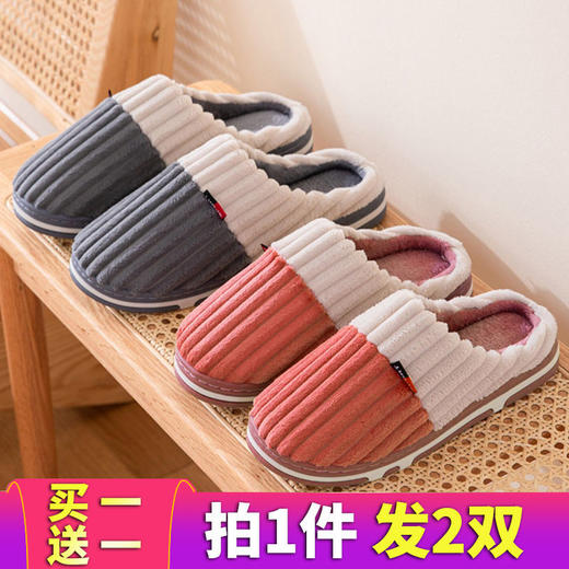 买一送一 棉拖鞋女居家用情侣男加厚底毛绒可爱冬季防滑包跟月子鞋 商品图0