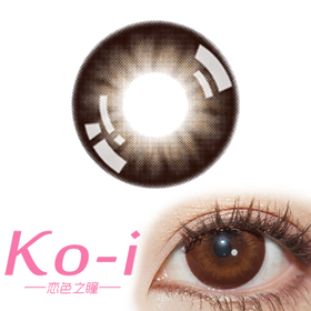 Lillilly LL-32巧 冰果乐 日抛直径14.4mm日常美瞳 巧克力色 10片/盒