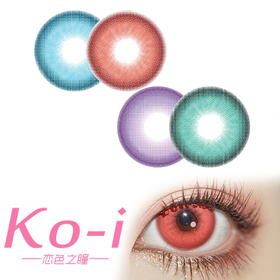 CHOKI GIRLS 奶盖系列 日抛Cos美瞳2片体验装  奶盖红丨奶盖绿丨奶盖蓝丨奶盖紫