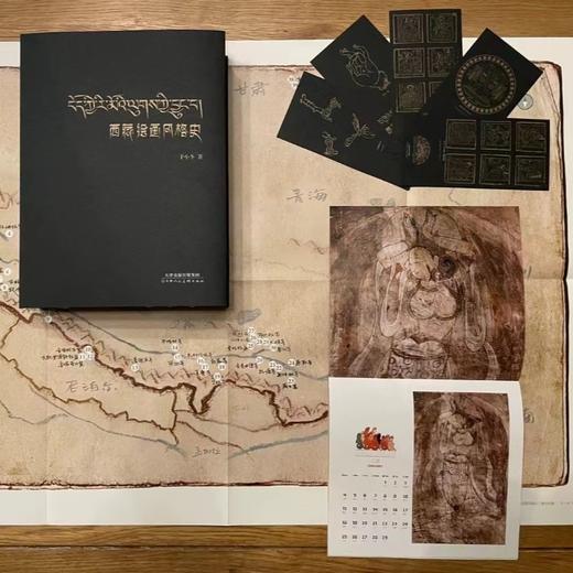 《西藏绘画风格史》刷边版 商品图0