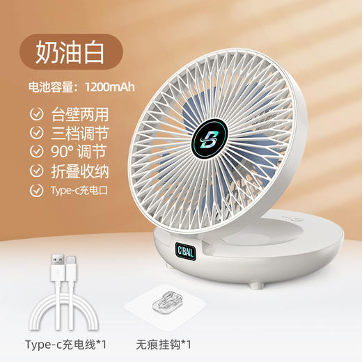 【即是桌面风扇！也是璧扇/循环扇】高速快充式USB电风扇家用收纳壁挂免打孔折叠台式桌面空气循环扇，无线束缚，不受电源、距离、空间约束，随心移动，清爽自然风时刻围绕身边。ry 商品图5