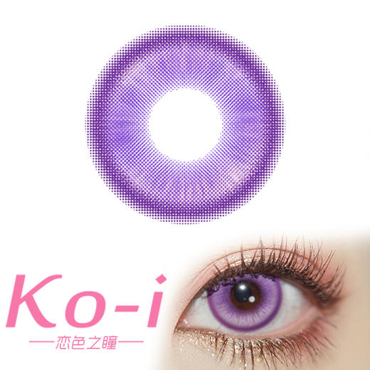 LENSPOP 日抛Cos美瞳2片体验装 星辰泪紫 直径14.2mm 紫色 商品图0