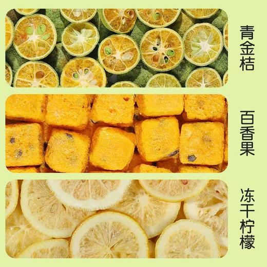 【3罐装】花茗家青桔柠檬百香果茶冻干水果茶 青桔75g+百香果150g+柠檬125g 商品图4