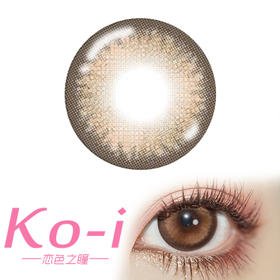 CoCoCon Bagel Brown姜黄金 日抛直径14.5mm混血美瞳 棕色