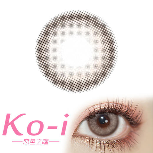 HUSHLENS 曼哈顿褐 年抛直径14.2mm混血美瞳 褐色 商品图0