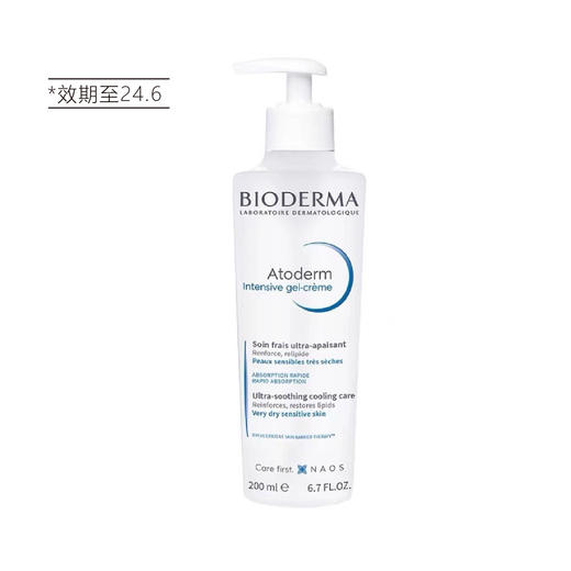 【清仓好价】贝德玛赋妍滋养修护凝露/果冻身体乳200ml（效期至24.6） 商品图3