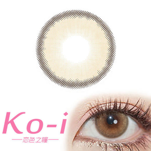 MIRAGE COLOR黎雾 Mc01Brown漫木褐 日抛直径14.2mm混血美瞳 棕色 商品图0