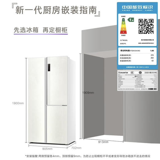 卡萨帝（Casarte）冰箱 BCD-603WGCRTM7S3U1 商品图3