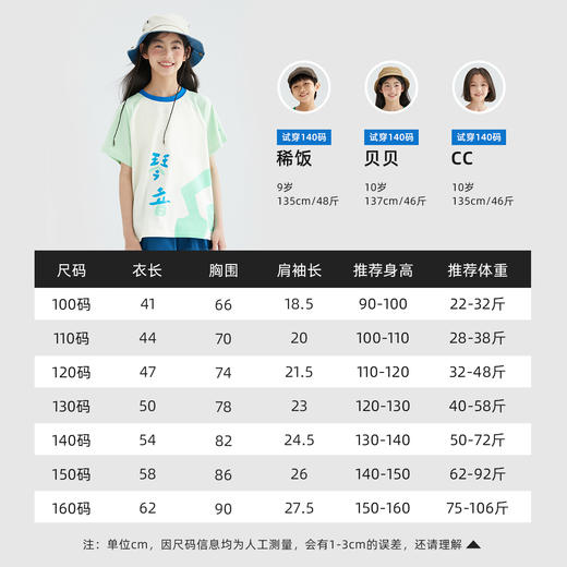 森林棠24夏款中国风诗经儿童短袖T恤40322406 商品图5