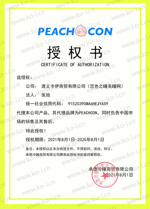 Peachcon 镜光月灰 年抛直径14.5mm日常美瞳 灰色 商品图1