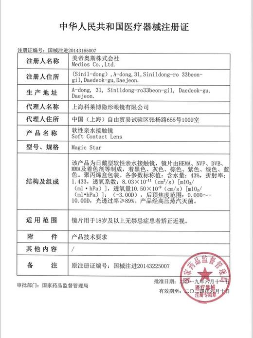 SERLTYCA ST08 Brown青木浅驼 日抛直径14.2mm混血美瞳 棕色 6片/盒 商品图2