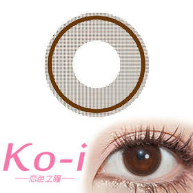 AnSerua安视彩 小巧环 年抛直径14.0mm日常美瞳 巧克力色