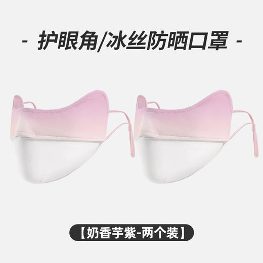 【触肤冰凉，隔热降温！】冰丝防晒口罩女护眼角防紫外线，透气面罩遮脸护脸可水洗高颜值薄款-QQ 商品图14