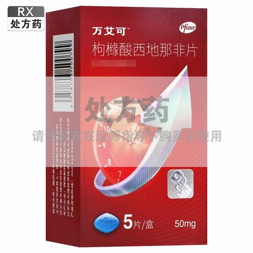 万艾可,枸橼酸西地那非片【50mg*1片/板×5板】 商品图0