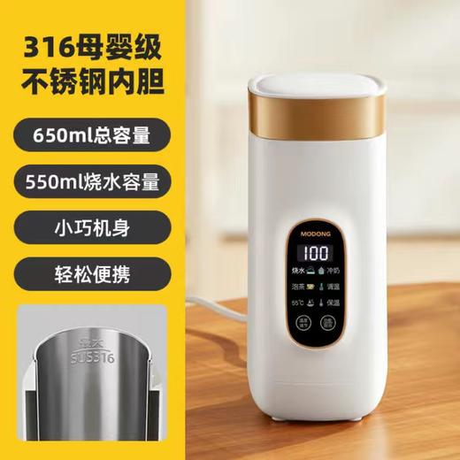 【小家电】摩动便携式电热水杯304/316不锈钢烧水壶MD-DSB01 HF 商品图8