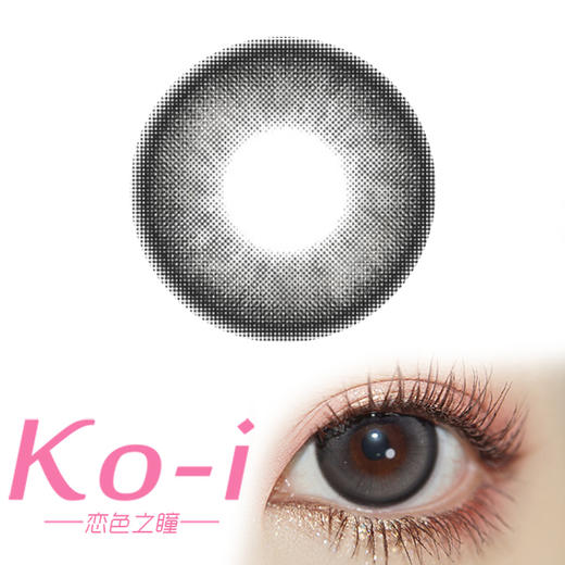 Macycon Bobo Gray星夜破晓 年抛直径14.5mm混血美瞳 灰色 商品图0