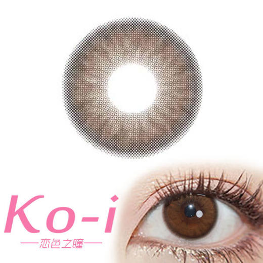 Peachcon coco棕 年抛直径14.0mm日常美瞳 棕色 商品图0