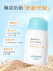 【安全防晒】韩国宫中秘策婴儿儿童防晒乳霜SPF50清爽不油腻80g 商品缩略图0