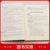 建设工程监理案例分析（土木建筑工程） 复习题集 商品缩略图4