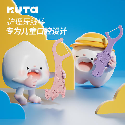 【营养师】开团电动牙刷期间送牙刷架！KUTA 儿童牙线＆成人牙线＆ K3冰淇淋儿童充电式电动牙刷 （1机身+3刷头+送牙刷架）＆护牙配件＆配套刷头 商品图5