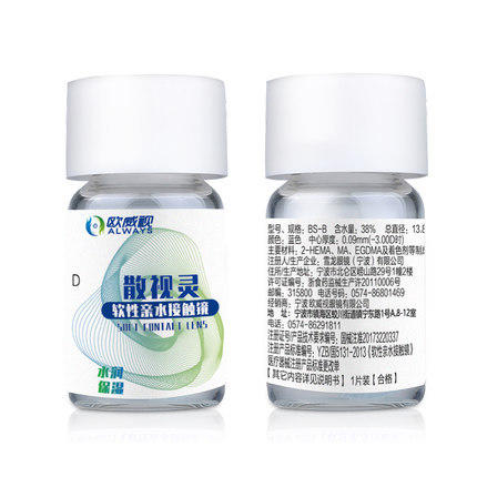 欧威视 散视宝/散视灵 年抛散光定制透明片 最高可定制2000度近视+500度散光 商品图2