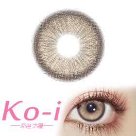 Huohuocon Nagini Brown 柏拉图金泪 日抛直径14.2mm混血美瞳 棕色