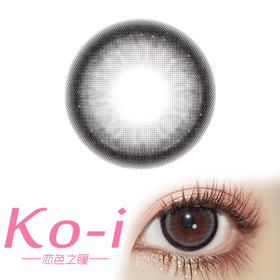 Kaylens 柔水玉灰 日抛直径14.2mm混血美瞳 灰色 10P/盒