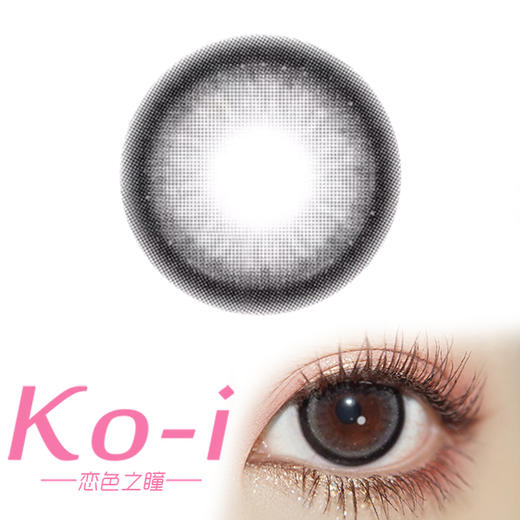 Kaylens 柔水玉灰 日抛直径14.2mm混血美瞳 灰色 10P/盒 商品图0