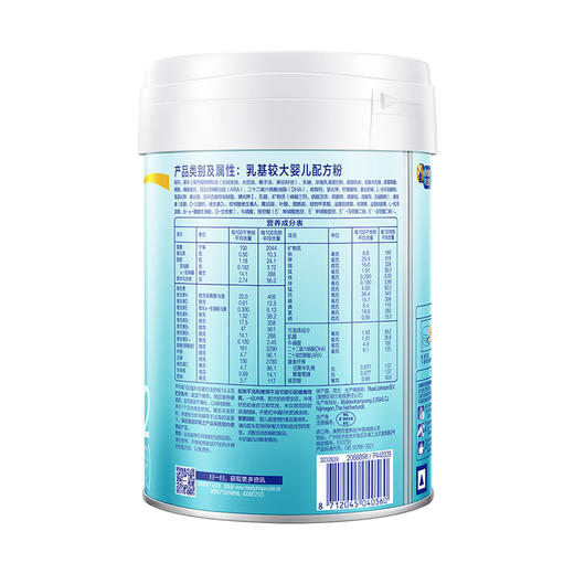 （新国标）美赞臣铂睿A2蛋白系列较大婴儿配方奶粉2段 850克 商品图2