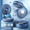 【清凉一夏！USB可照明多功能折叠循环扇 台式壁挂两用电扇】厨房浴室办公室 三档便捷电风扇 商品缩略图2