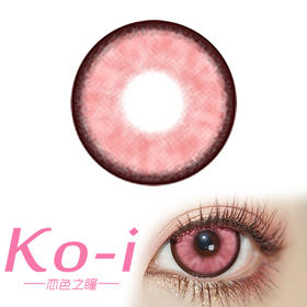 RISAKO梨沙子 春日粉 年抛Cos美瞳 直径14.5mm 粉色